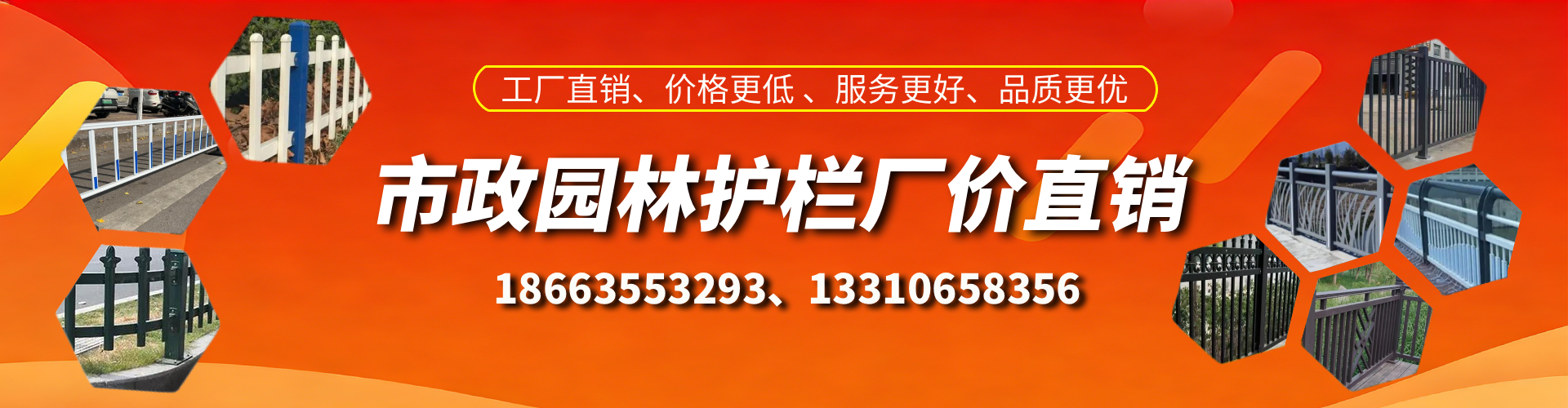 北票市政护栏厂家